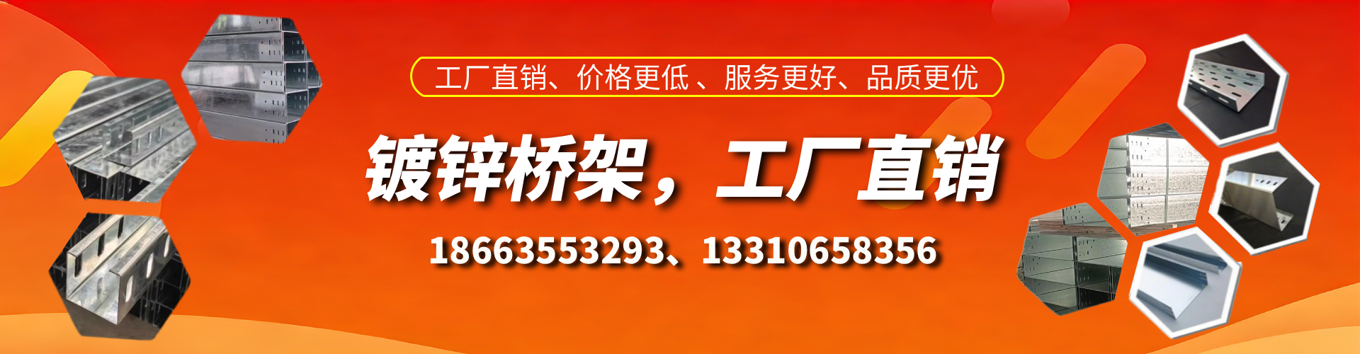 安徽镀锌桥架厂家